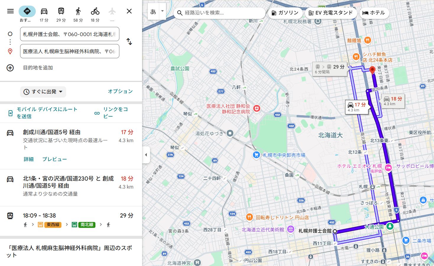Googleマップのスクリーンショット